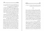 دانلود PDF کتاب معبد سکوت فریده مهدوی دامغانی 📕-1