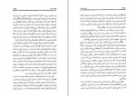 دانلود PDF کتاب معبد سکوت فریده مهدوی دامغانی 📕-1