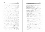 دانلود PDF کتاب معبد سکوت فریده مهدوی دامغانی 📕-1