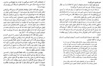 دانلود PDF کتاب معجزه ذهن اکرم شکرزاده 📕-1