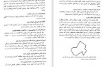 دانلود PDF کتاب معجزه ذهن اکرم شکرزاده 📕-1