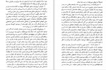 دانلود PDF کتاب معجزه ذهن اکرم شکرزاده 📕-1