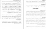 دانلود PDF کتاب معلم فارسی اول دبستان آموزش و پرورش 📕-1