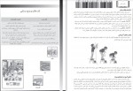 دانلود PDF کتاب معلم فارسی اول دبستان آموزش و پرورش 📕-1