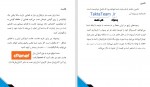 دانلود PDF کتاب مغازه 24 ساعته من احمد پوررستمی 📕-1