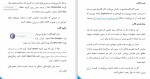 دانلود PDF کتاب مغازه 24 ساعته من احمد پوررستمی 📕-1