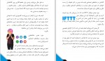 دانلود PDF کتاب مغازه 24 ساعته من احمد پوررستمی 📕-1