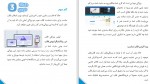 دانلود PDF کتاب مغازه 24 ساعته من احمد پوررستمی 📕-1