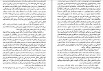 دانلود PDF کتاب مقدمه ای بر ایدئولوژی های سیاسی محمد قاعد 📕-1