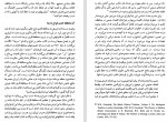 دانلود PDF کتاب مقدمه ای بر ایدئولوژی های سیاسی محمد قاعد 📕-1