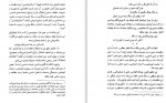 دانلود PDF کتاب مقدمه ای در اسلام شناسی جلد 2 بابک دوستدار 📕-1