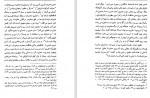 دانلود PDF کتاب مقدمه ای در اسلام شناسی جلد 2 بابک دوستدار 📕-1