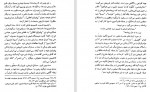 دانلود PDF کتاب مقدمه ای در اسلام شناسی جلد 2 بابک دوستدار 📕-1