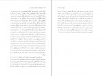 دانلود PDF کتاب مقوله های فلسفه معاصر شوروی گی پلانتی بونژور 📕-1