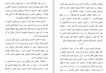 دانلود PDF کتاب ملاصدرا هرمنوتیک و فهم کلام الهی محمد خامنه ای 📕-1