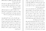 دانلود PDF کتاب ملاصدرا هرمنوتیک و فهم کلام الهی محمد خامنه ای 📕-1