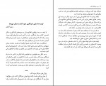 دانلود PDF کتاب من، خبرنگار کتاب حسین نوروزی 📕-1