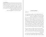 دانلود PDF کتاب من، خبرنگار کتاب حسین نوروزی 📕-1