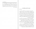 دانلود PDF کتاب من، خبرنگار کتاب حسین نوروزی 📕-1
