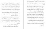 دانلود PDF کتاب منطق لیبرال احمد معینی 📕-1