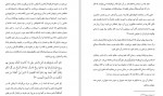 دانلود PDF کتاب منطق لیبرال احمد معینی 📕-1