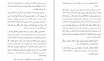 دانلود PDF کتاب منطق لیبرال احمد معینی 📕-1