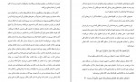 دانلود PDF کتاب منطق لیبرال احمد معینی 📕-1