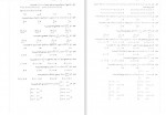 دانلود PDF کتاب موج آزمون ریاضی رشته تجربی نشر الگو 📕-1