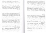 دانلود PDF کتاب موهبت کامل نبودن اکرم کرمی 📕-1