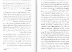 دانلود PDF کتاب موهبت کامل نبودن اکرم کرمی 📕-1