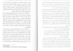 دانلود PDF کتاب موهبت کامل نبودن اکرم کرمی 📕-1