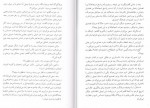 دانلود PDF کتاب موهبت کامل نبودن اکرم کرمی 📕-1