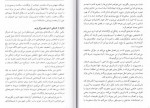 دانلود PDF کتاب موهبت کامل نبودن اکرم کرمی 📕-1