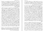 دانلود PDF کتاب مکتب فرانکفورت حسینعلی نوذری 📕-1