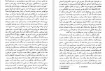 دانلود PDF کتاب مکتب فرانکفورت حسینعلی نوذری 📕-1