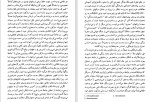 دانلود PDF کتاب مکتب فرانکفورت حسینعلی نوذری 📕-1