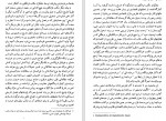 دانلود PDF کتاب مکتب فرانکفورت حسینعلی نوذری 📕-1