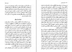 دانلود PDF کتاب مکتب های فلسفی پرویز بابایی 📕-1