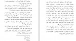 دانلود PDF کتاب مگر در سنت شکی هست 📕-1