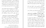 دانلود PDF کتاب مگر در سنت شکی هست 📕-1