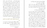 دانلود PDF کتاب مگر در سنت شکی هست 📕-1