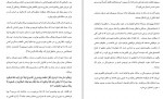 دانلود PDF کتاب نا قرآنی ها احمد معینی 📕-1