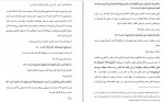 دانلود PDF کتاب نا قرآنی ها احمد معینی 📕-1