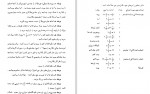 دانلود PDF کتاب نجار خود باشید فرید ایمانی 📕-1