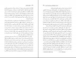 دانلود PDF کتاب نظریه انتخاب ویلیام گلاسر 📕-1