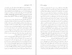 دانلود PDF کتاب نظریه انتخاب ویلیام گلاسر 📕-1