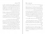 دانلود PDF کتاب نظریه انتخاب ویلیام گلاسر 📕-1