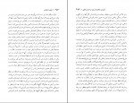 دانلود PDF کتاب نظریه انتخاب ویلیام گلاسر 📕-1