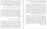 دانلود PDF کتاب نقشه موفقیت محمد نظری شمین 📕-1