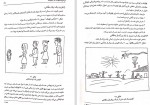 دانلود PDF کتاب نقاشی کودکان محمود منصور 📕-1